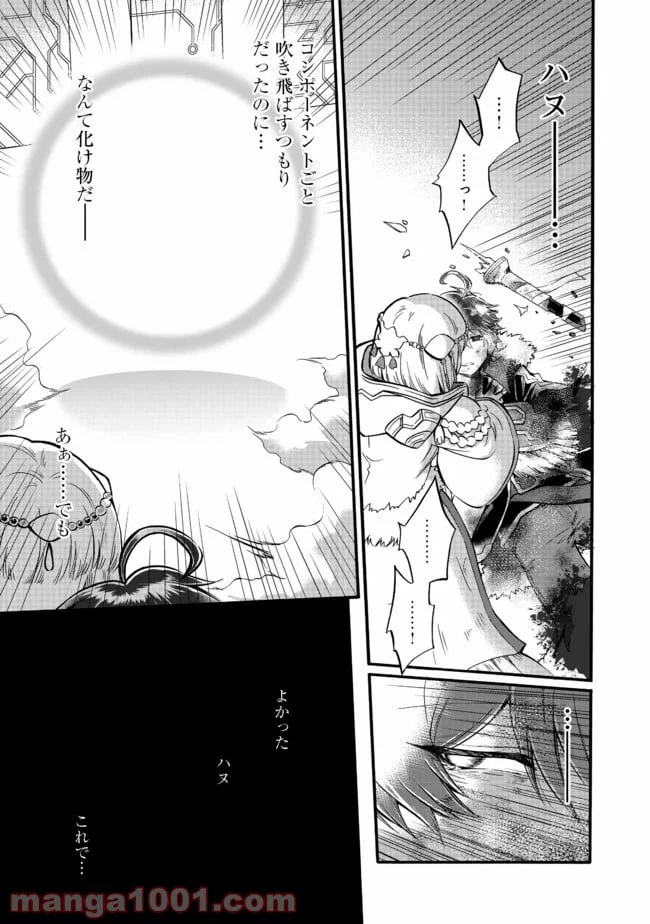 ページ 33 — 第13話