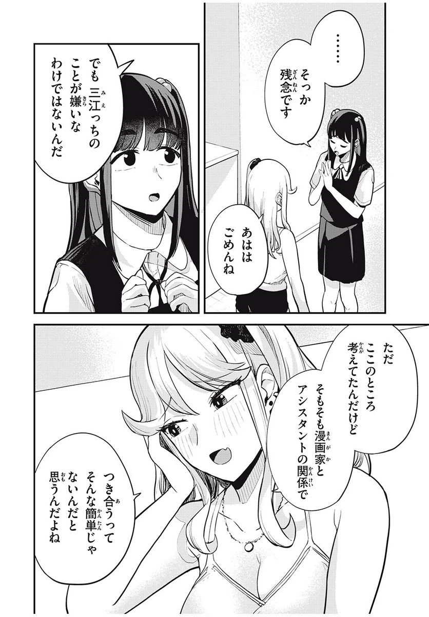 ページ 12 — 第22話