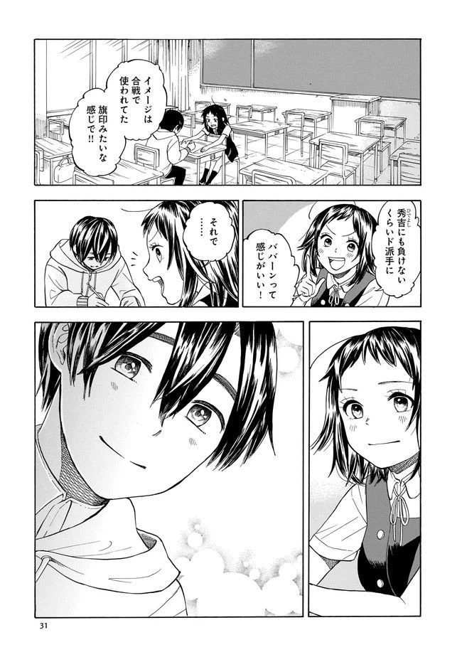ページ 25 — 第1話