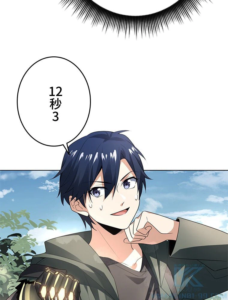 ページ 17 — 第6話
