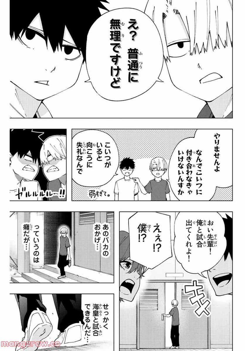 ページ 5 — 第12話
