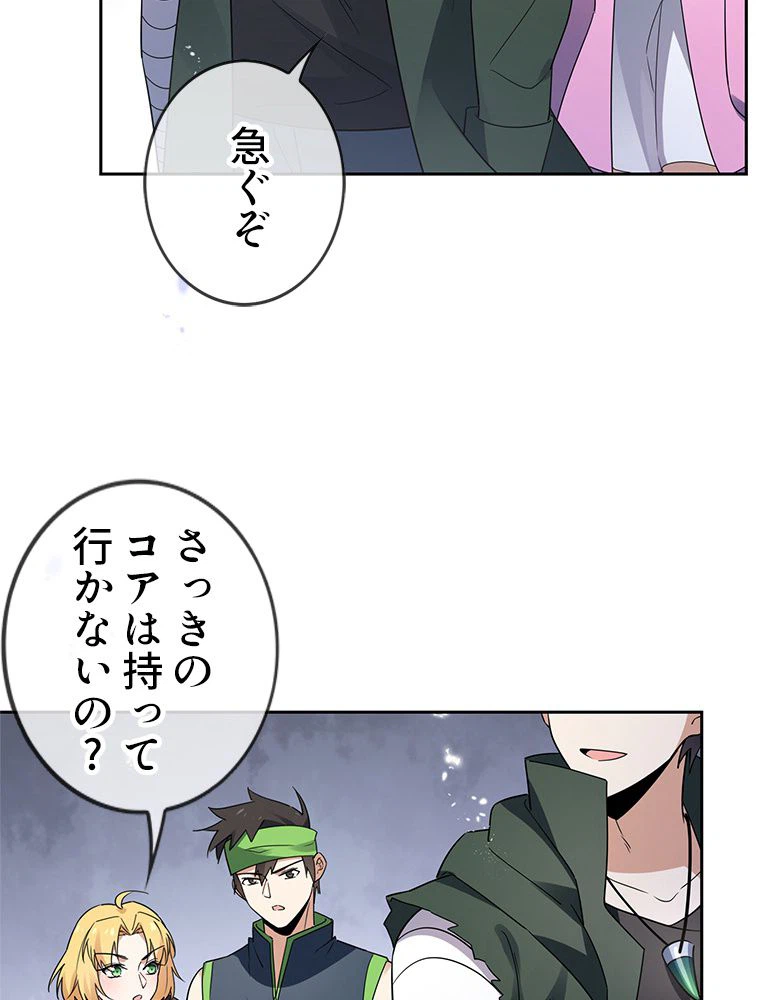 ページ 18 — 第53話