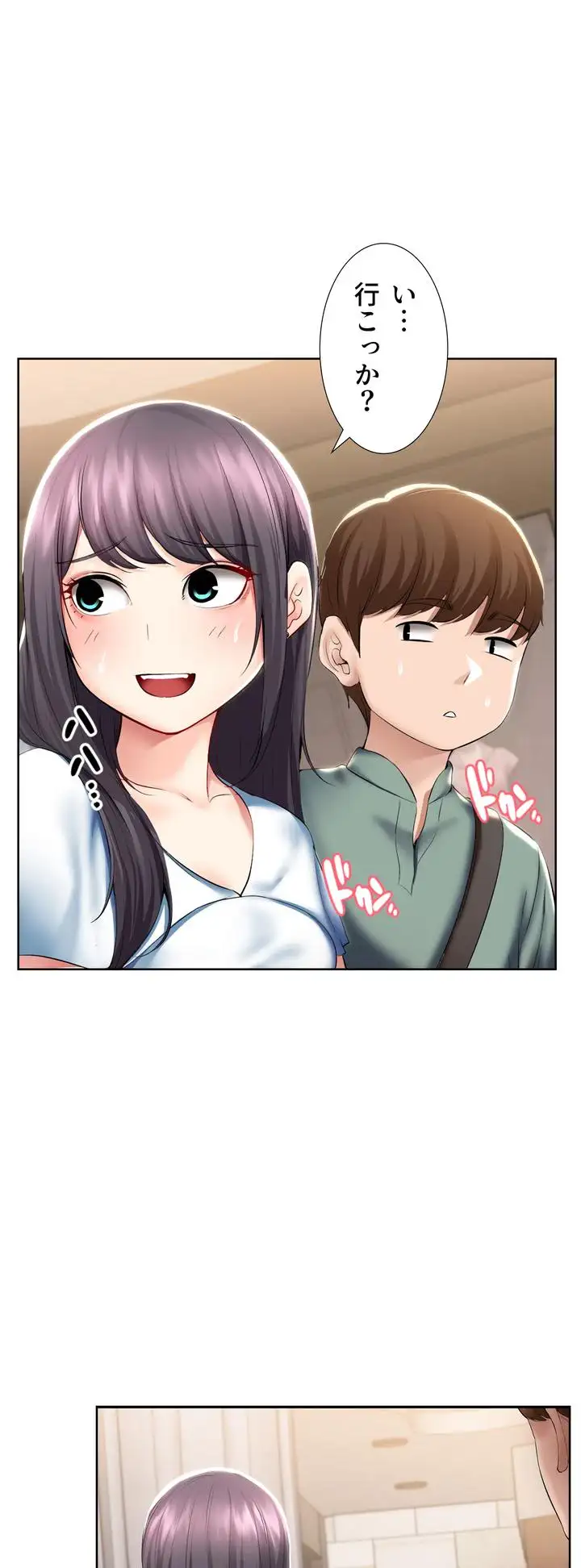 ページ 5 — 第46話