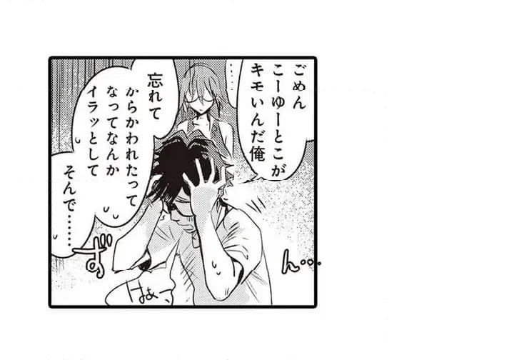 ページ 43 — 第1話