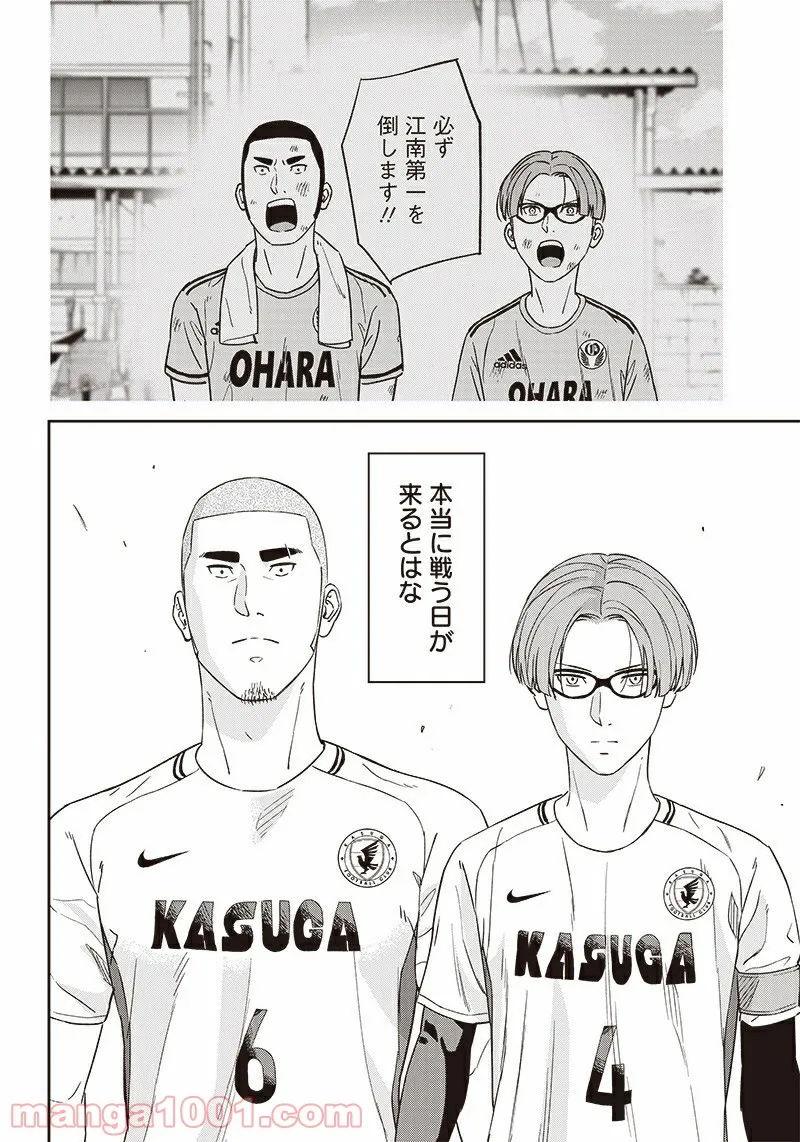 ページ 23 — 第109話
