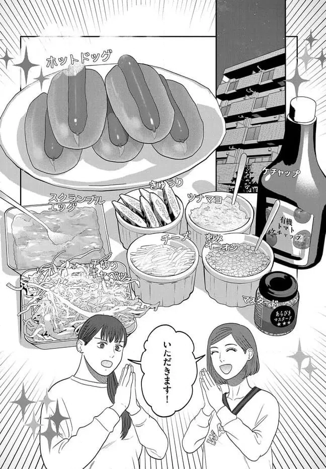 ページ 12 — 第44話