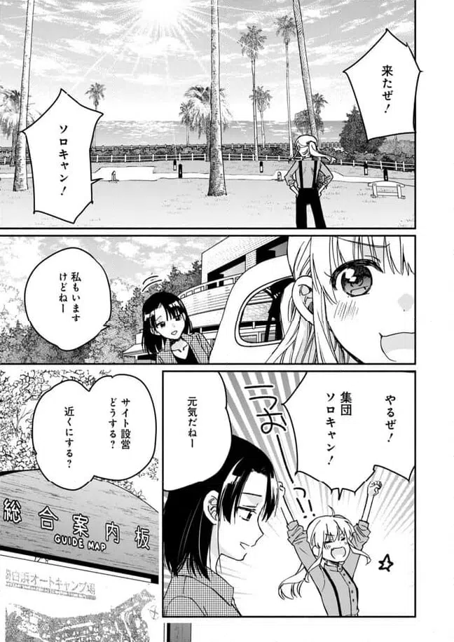 ページ 3 — 第21話