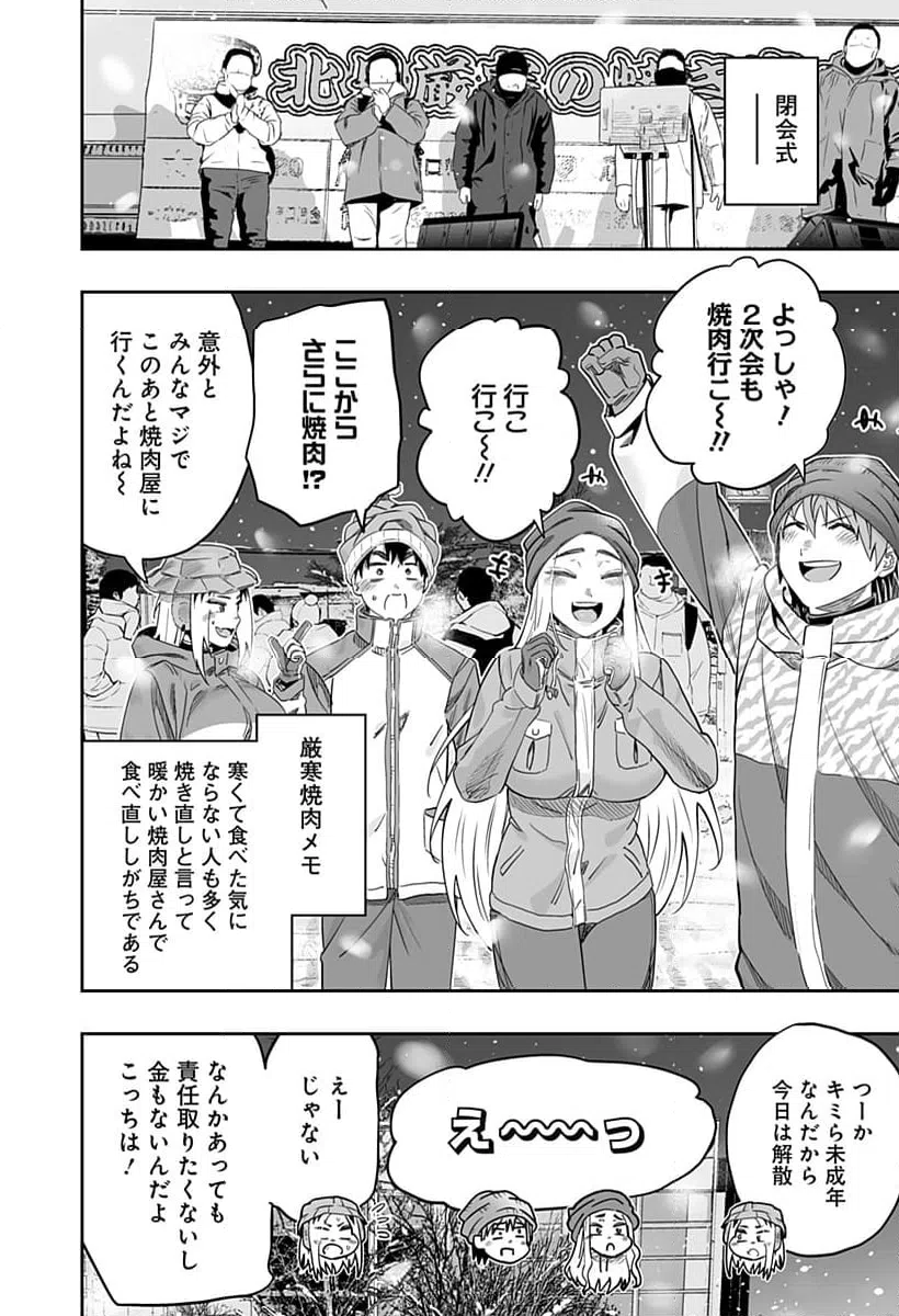 ページ 15 — 第113話