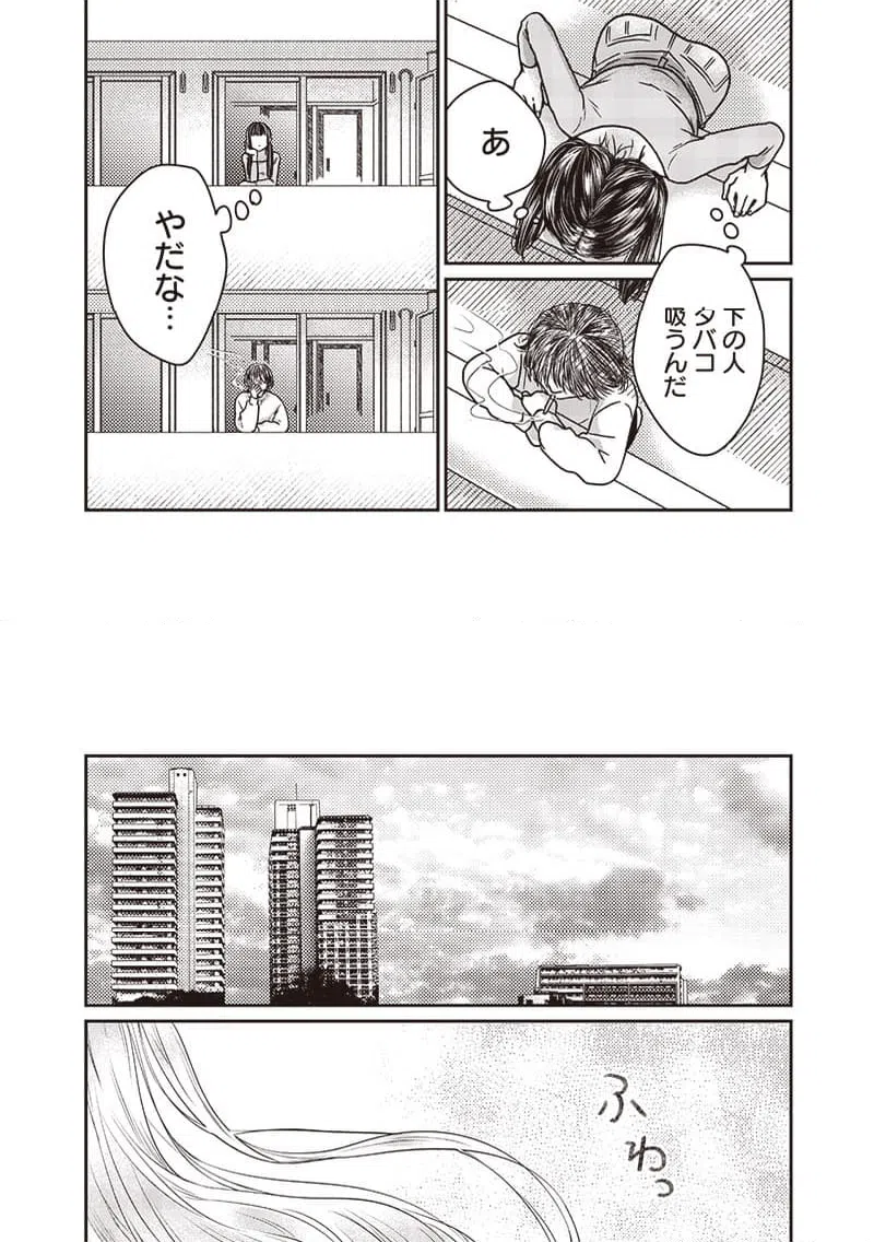 ページ 7 — 第30話