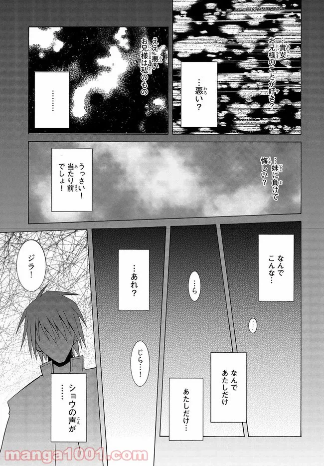 ページ 45 — 第6.5話