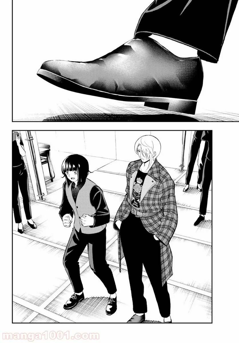 ページ 12 — 第139話