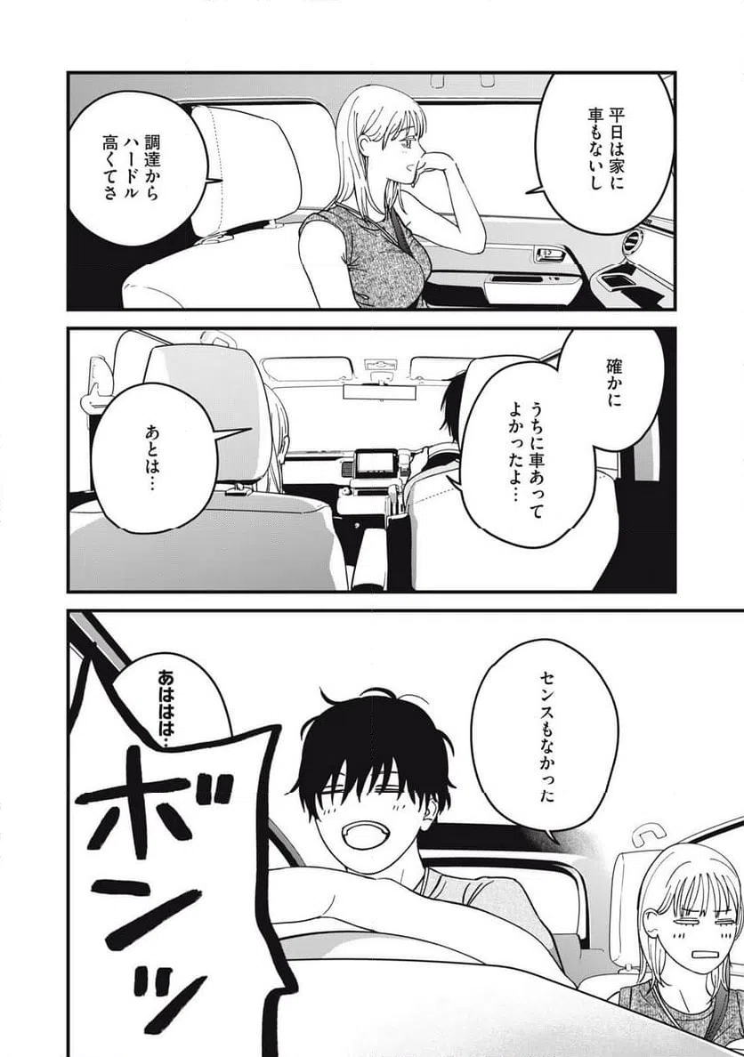 ページ 4 — 第18話