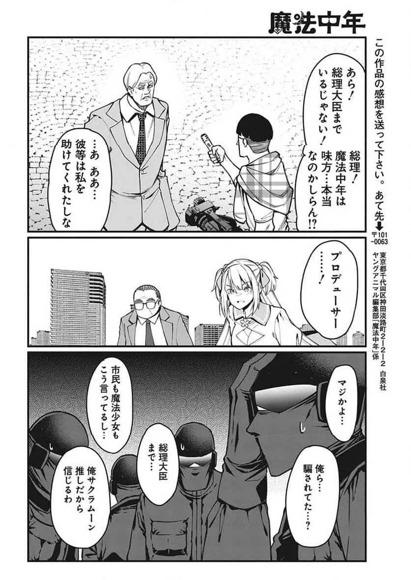 ページ 12 — 第49話