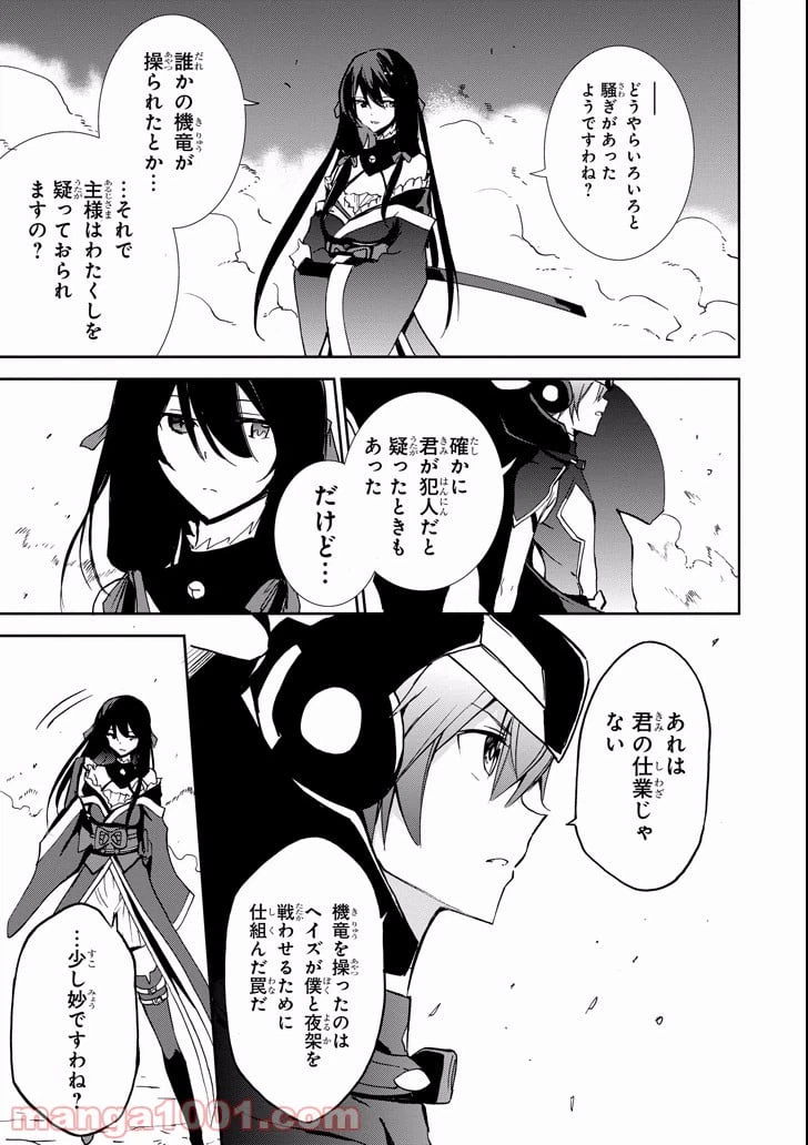 ページ 47 — 第42話