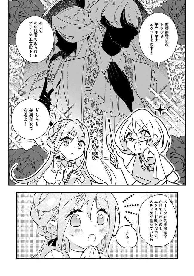ページ 6 — 第2.2話
