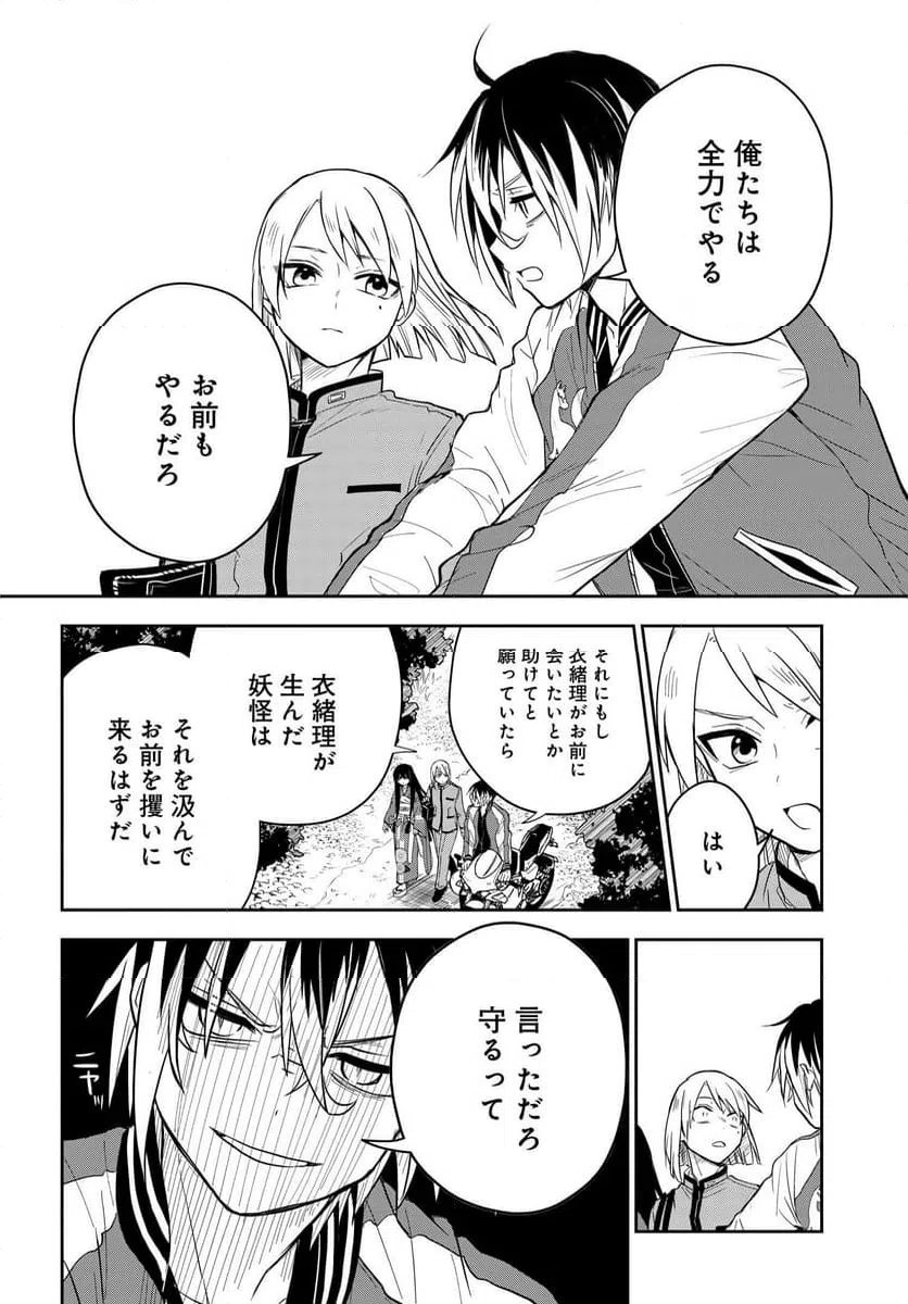 ページ 19 — 第2.2話