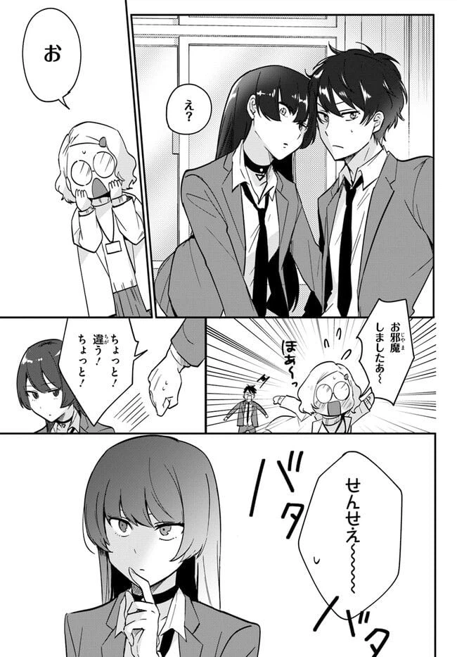 ページ 23 — 第4話