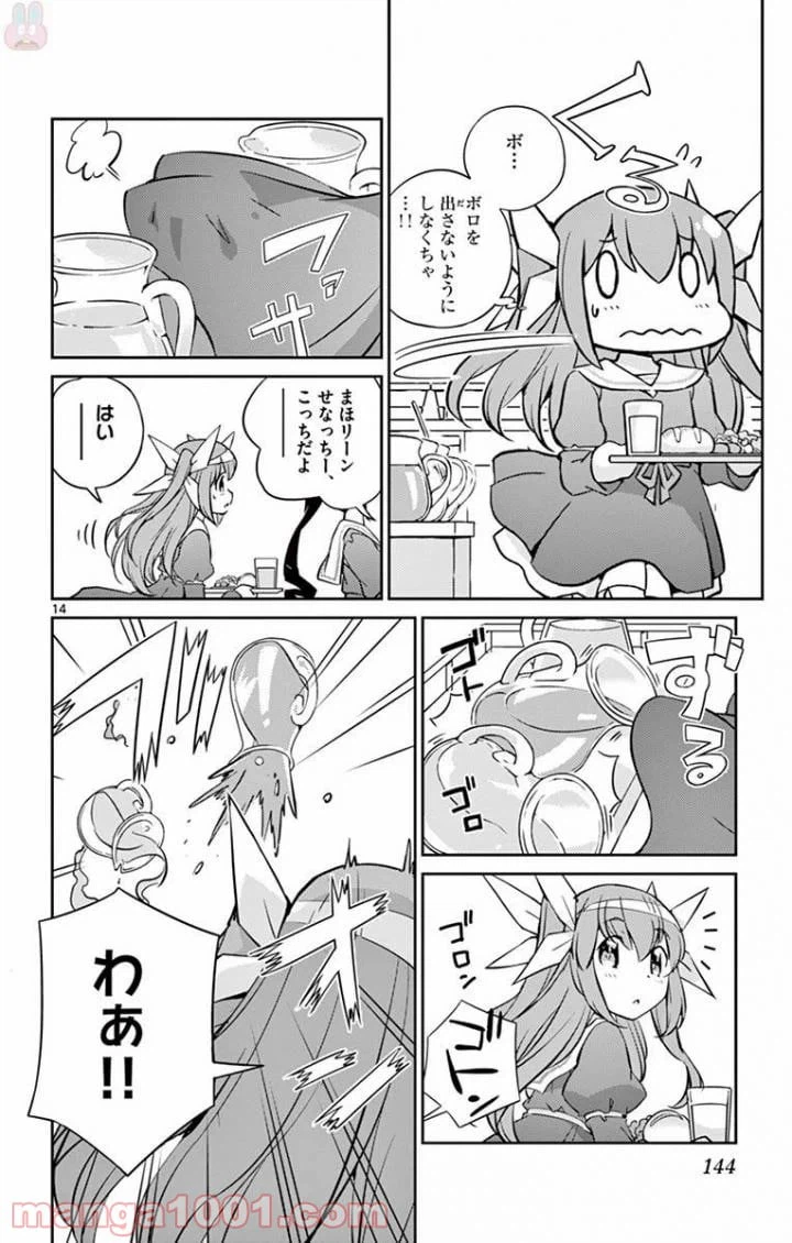 ページ 14 — 第4話
