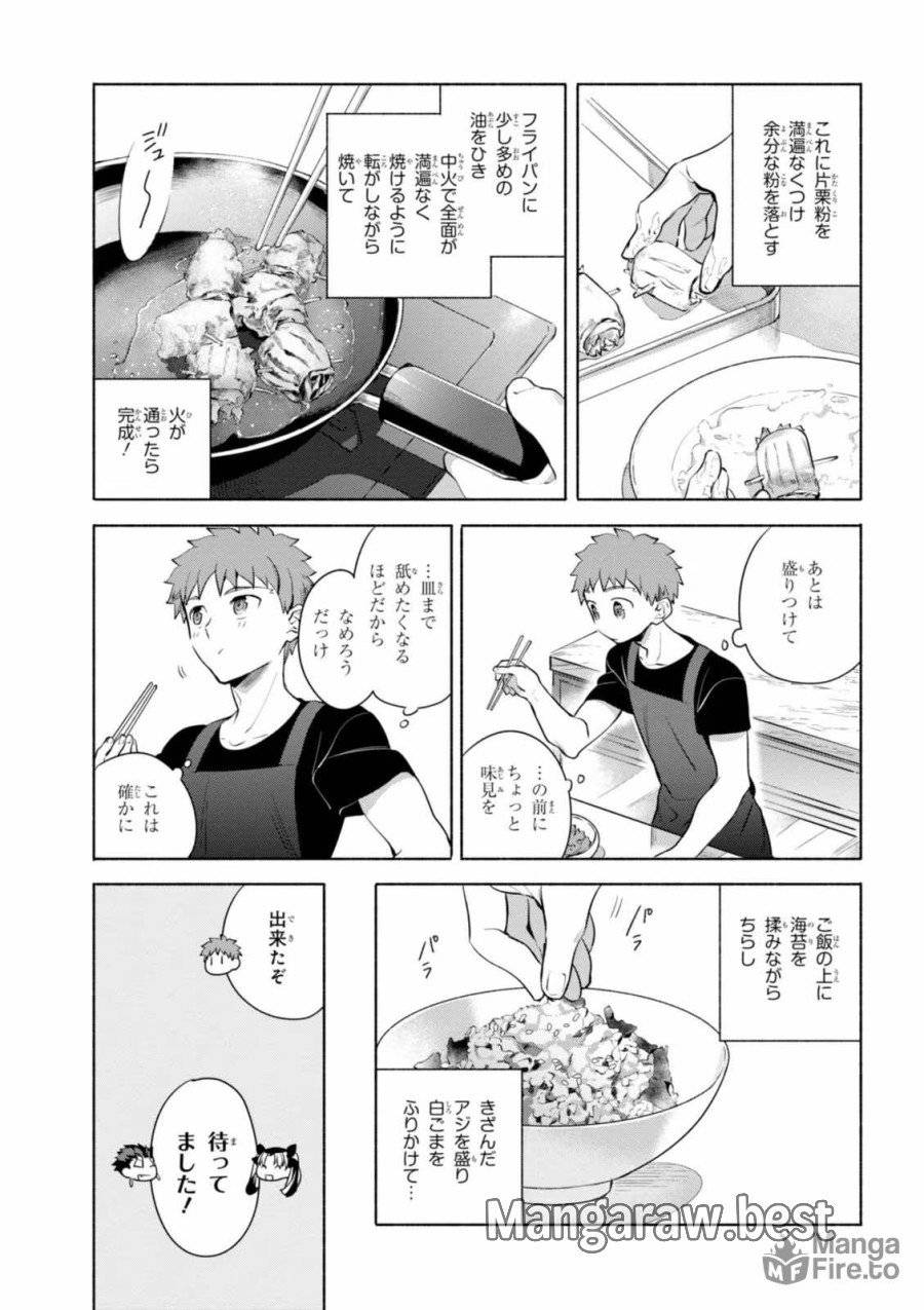 ページ 9 — 第14話