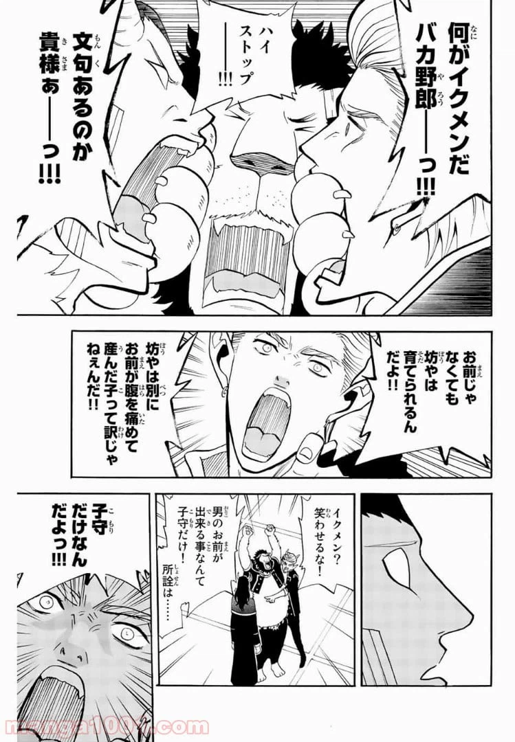 ページ 13 — 第45話