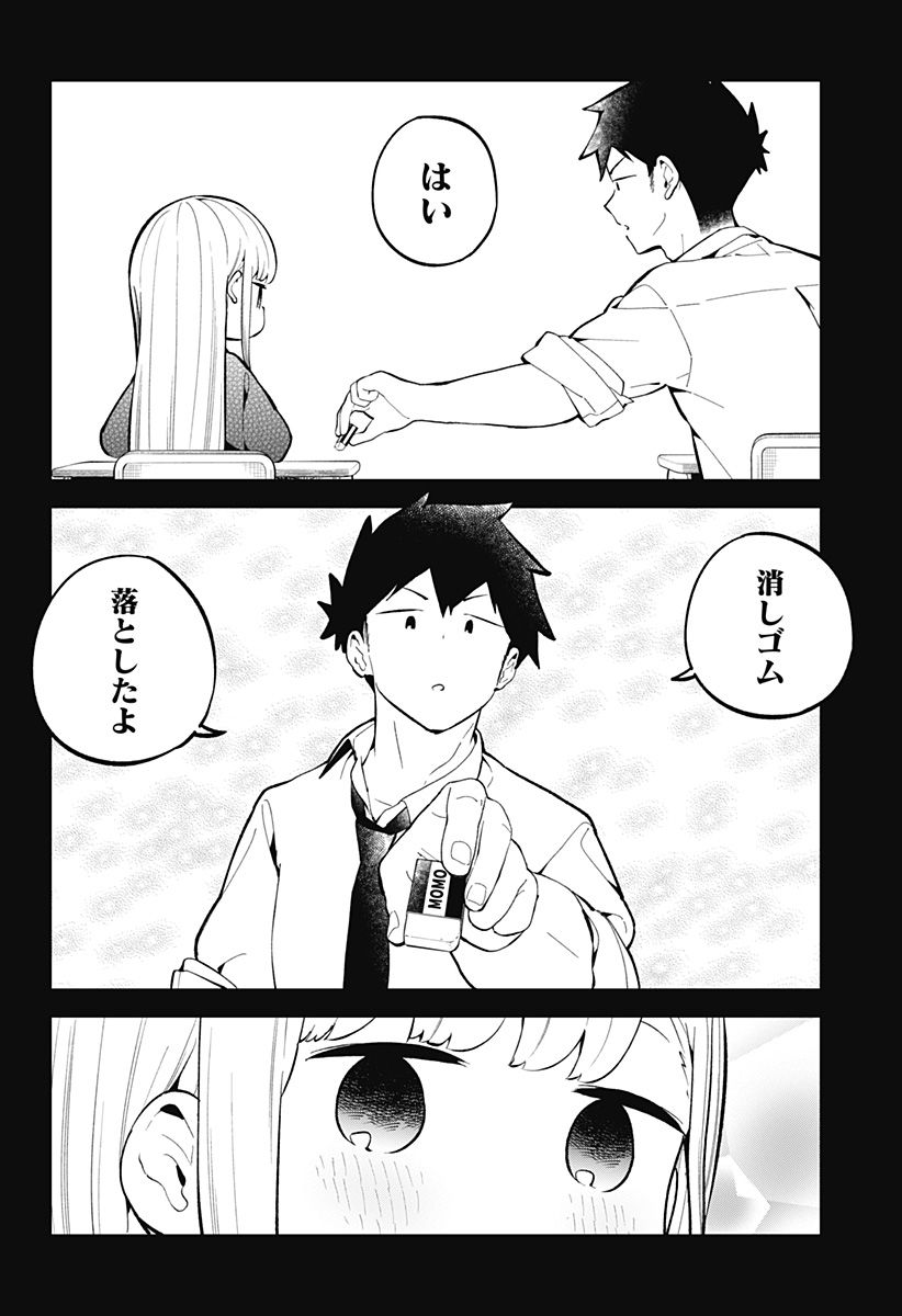 ページ 10 — 第167話