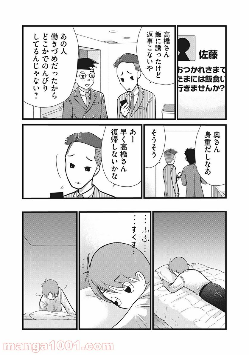 ページ 6 — 第12話