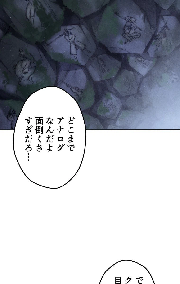 ページ 24 — 第40話