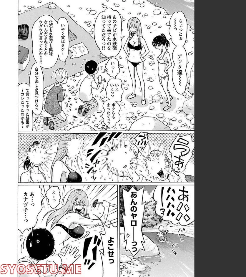 ページ 16 — 第61話