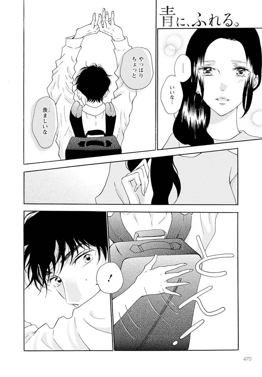 ページ 22 — 第39話