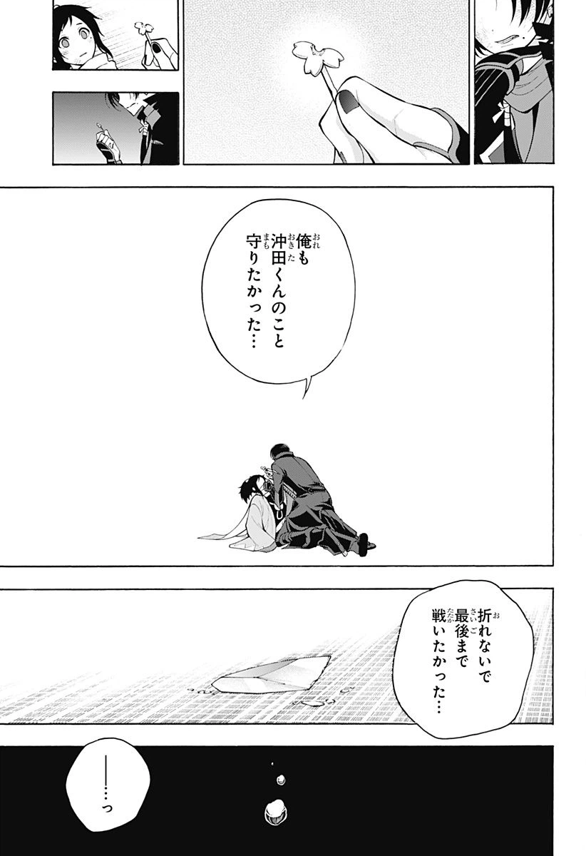 ページ 15 — 第24話