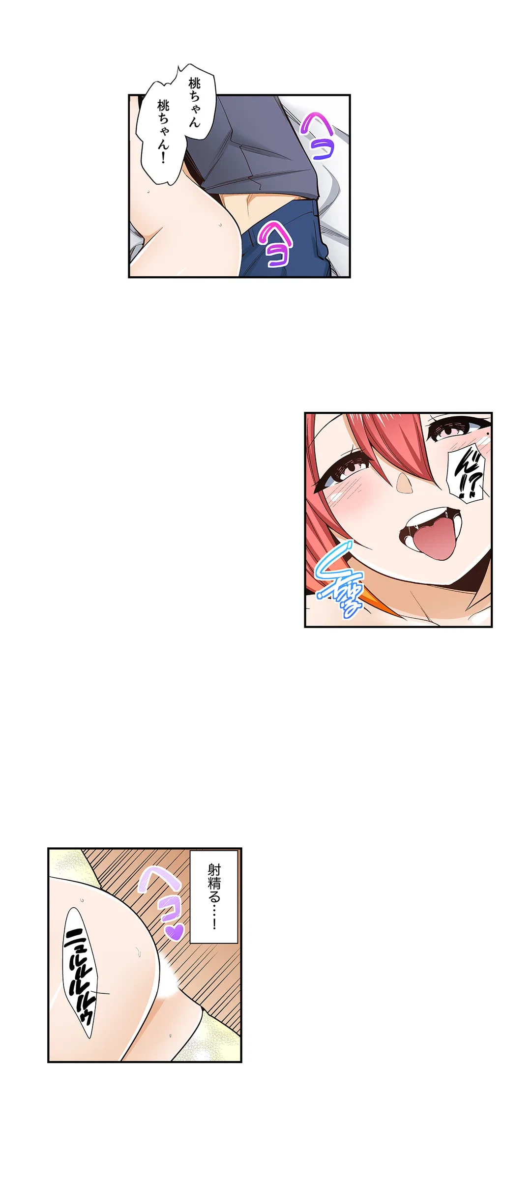 ページ 9 — 第69話