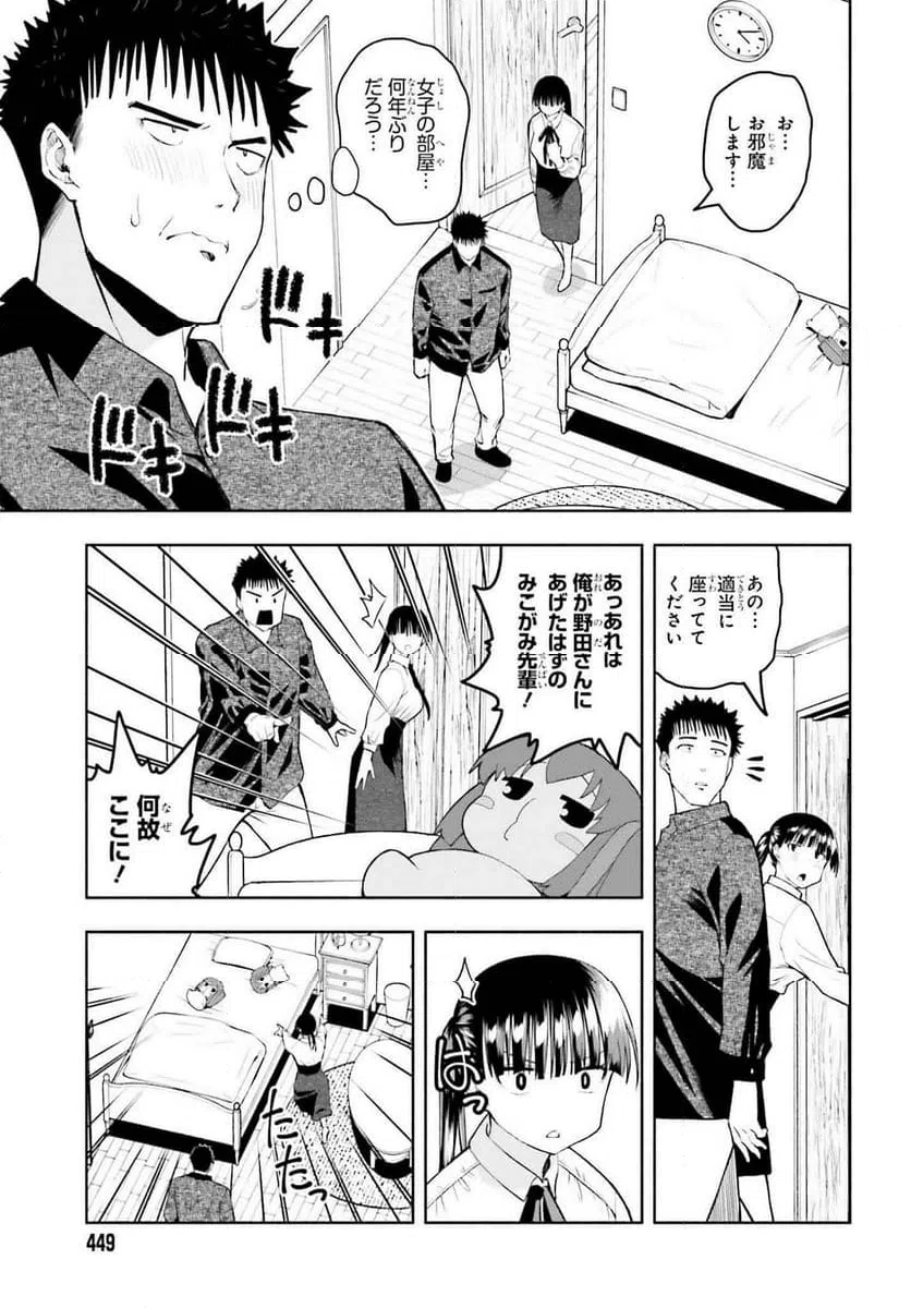 ページ 23 — 第33話