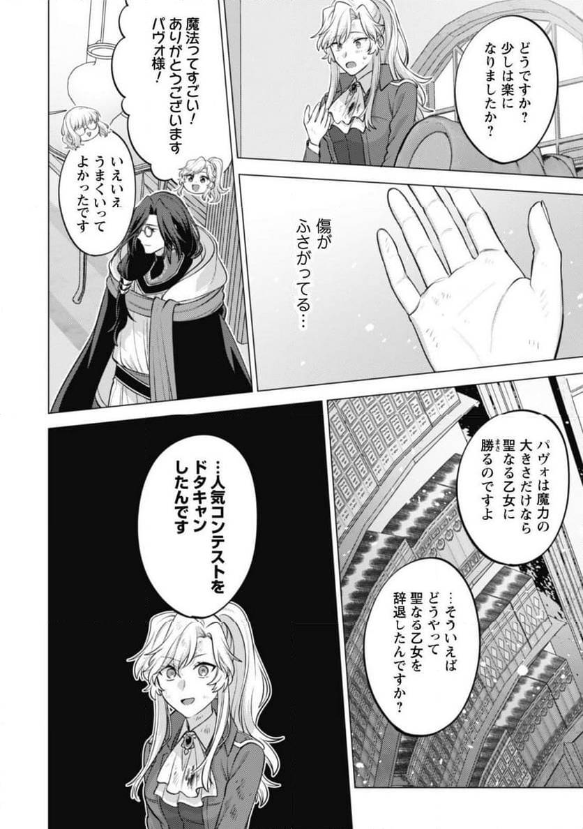 ページ 32 — 第22話