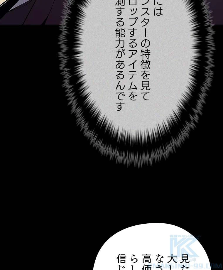ページ 14 — 第116話