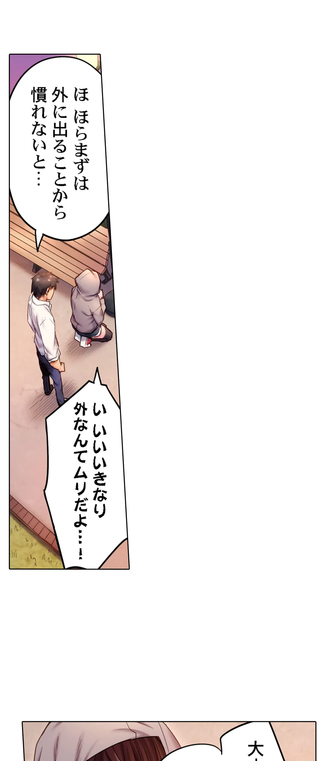 ページ 27 — 第4話