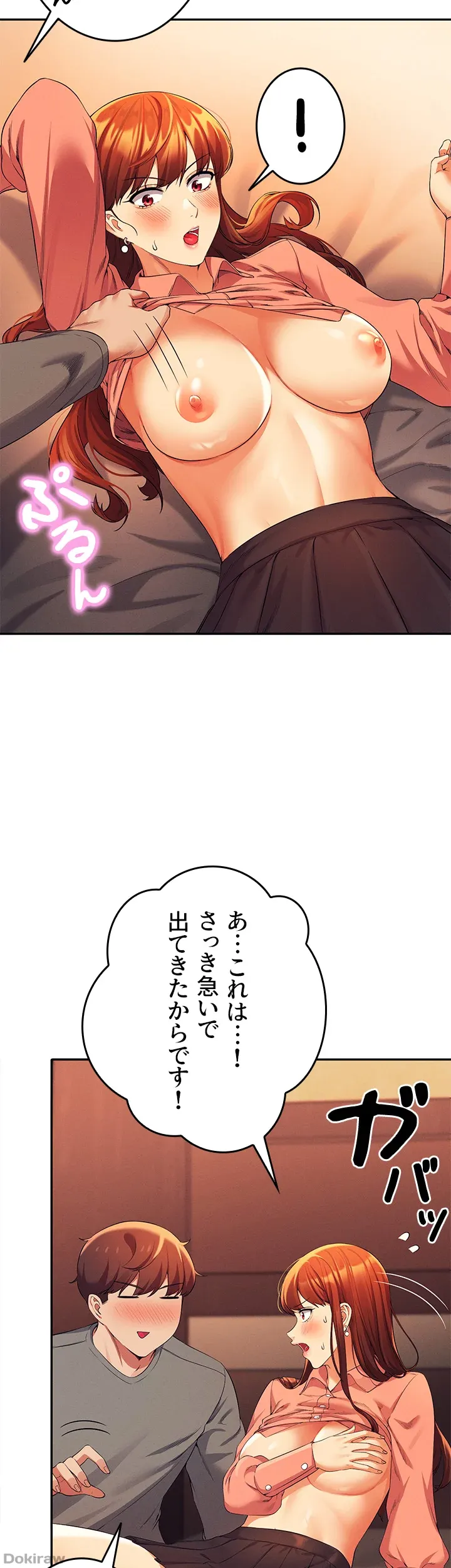 ページ 14 — 第42話