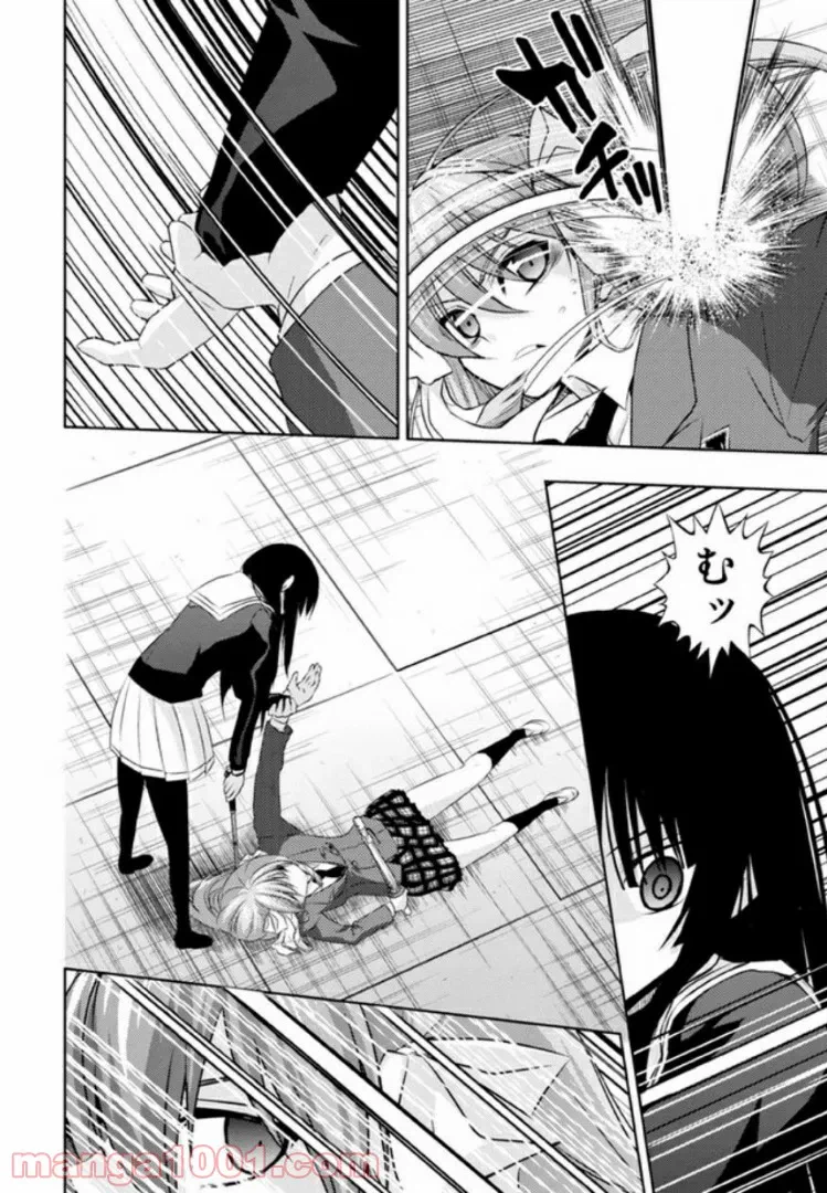ページ 8 — 第87話