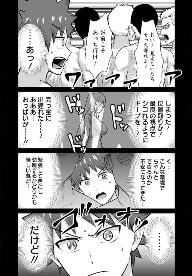 ページ 9 — 第57話