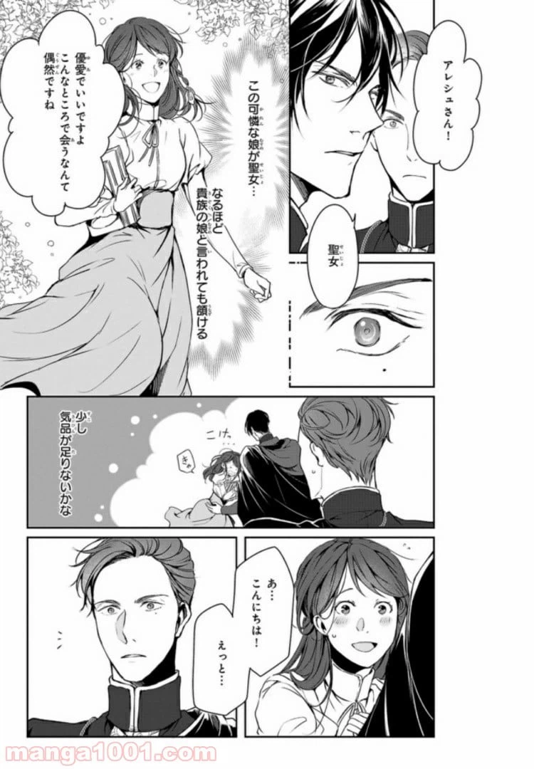 ページ 9 — 第4話