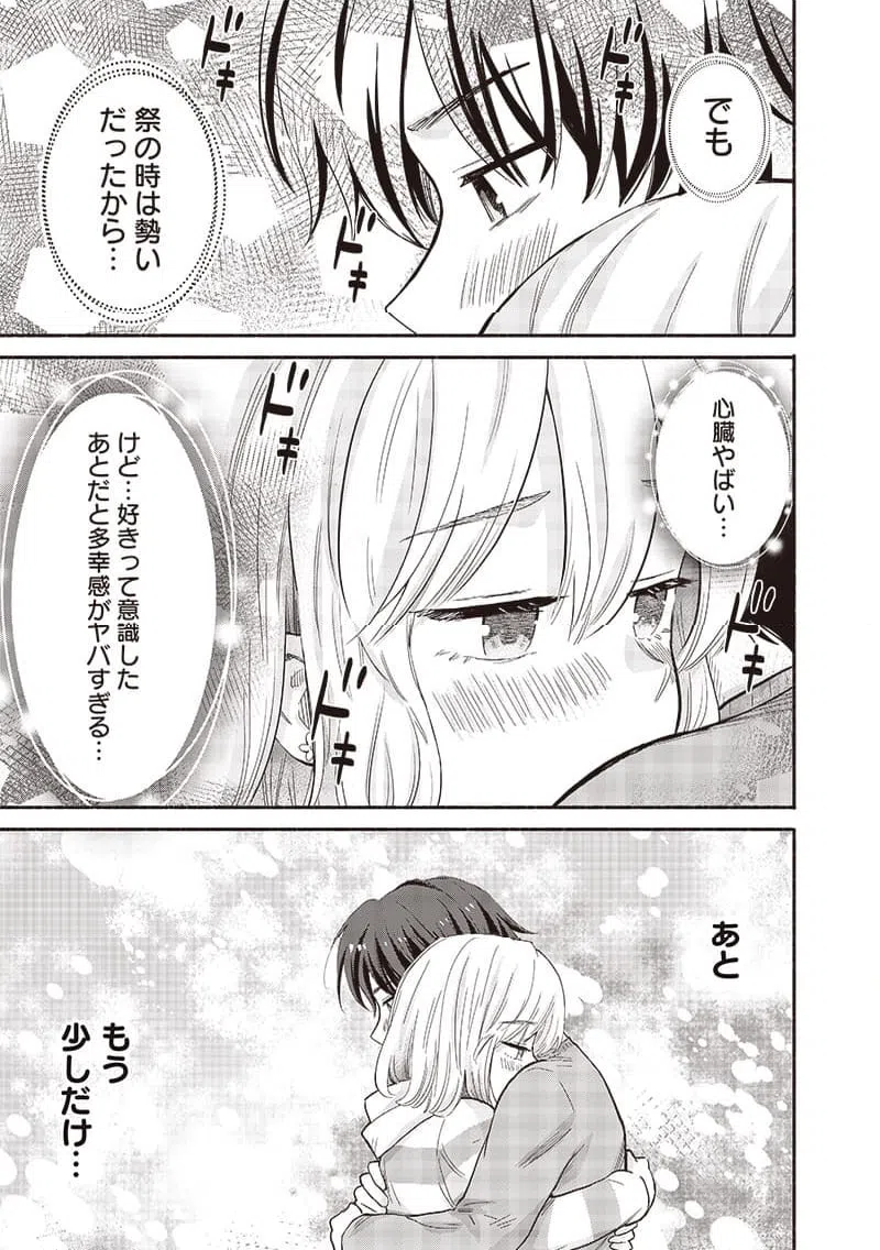 ページ 17 — 第49話