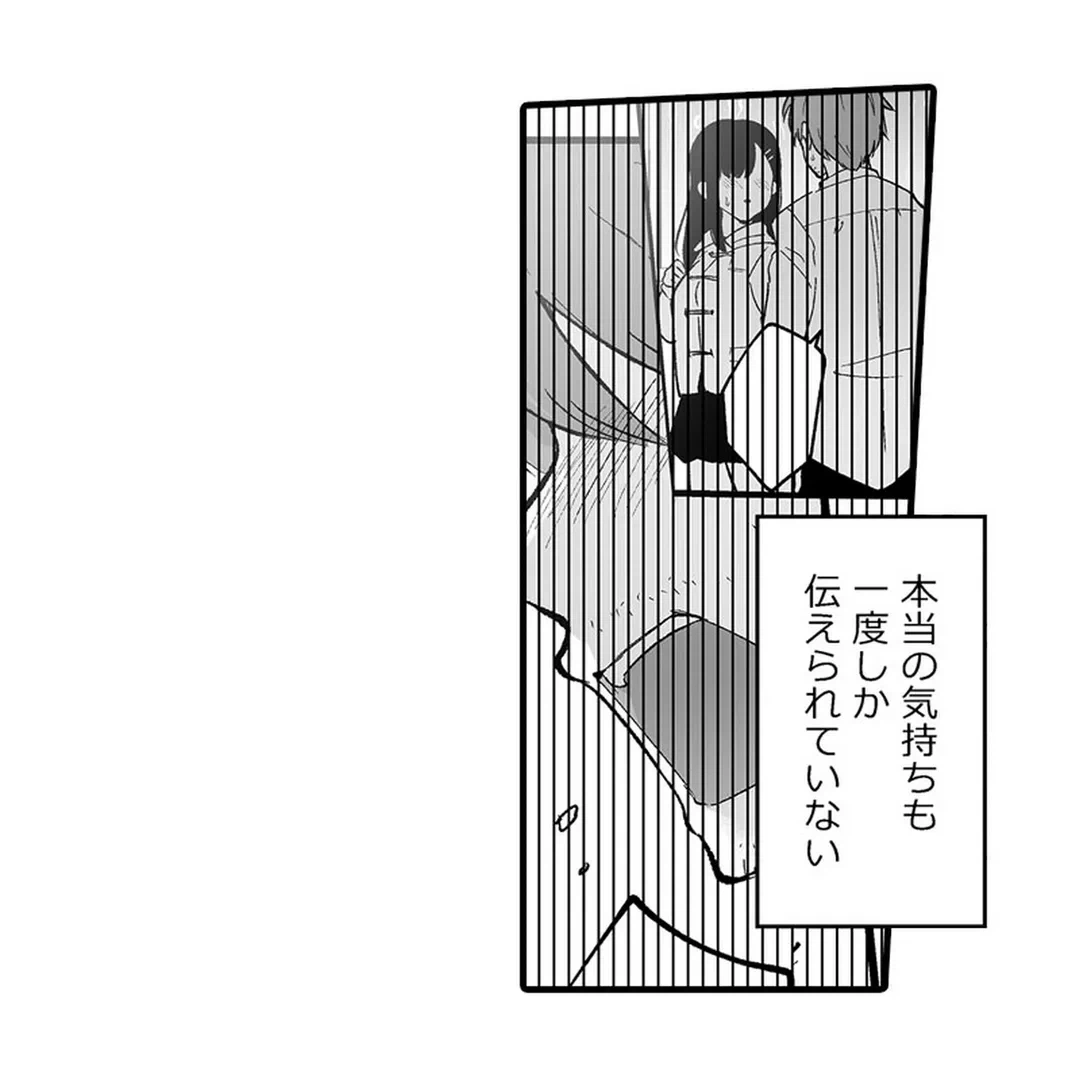 ページ 22 — 第9話