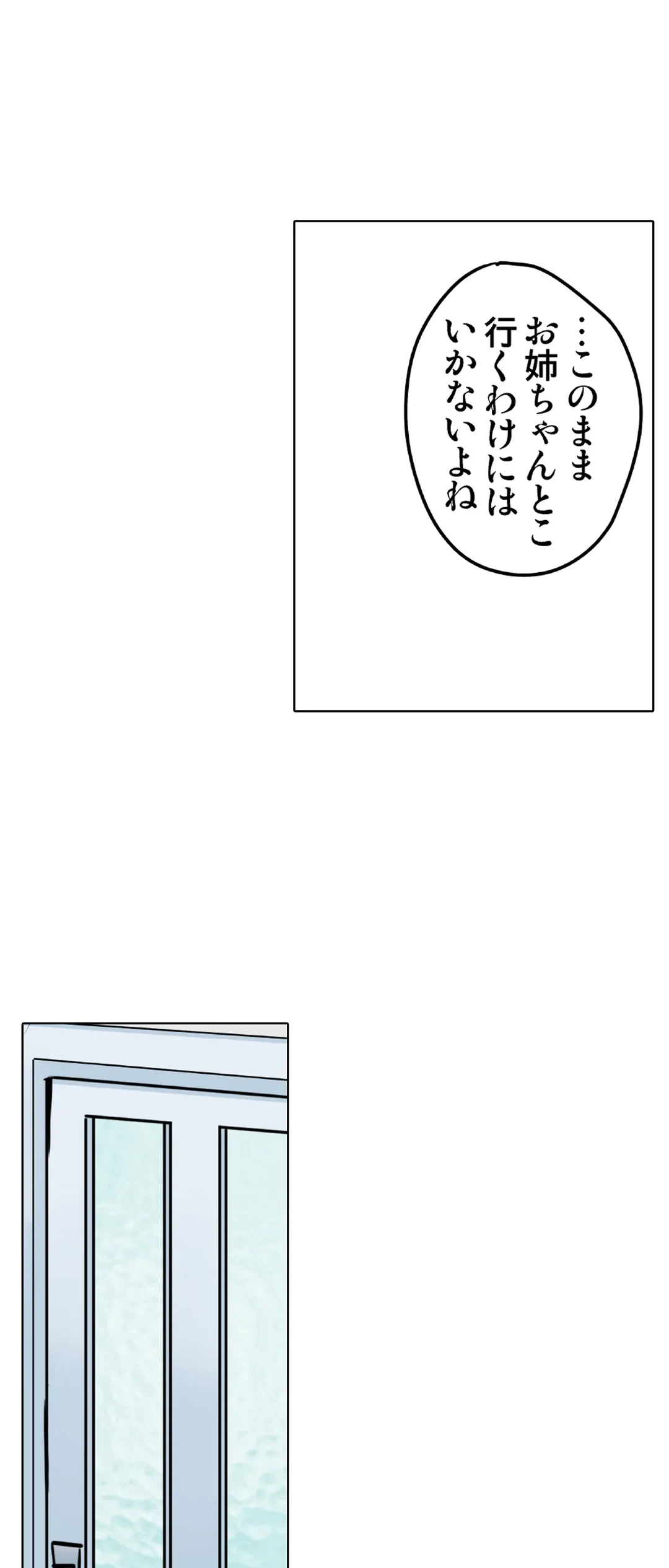 ページ 4 — 第29話