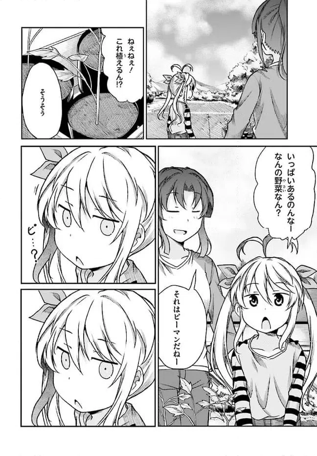 ページ 4 — 第75話