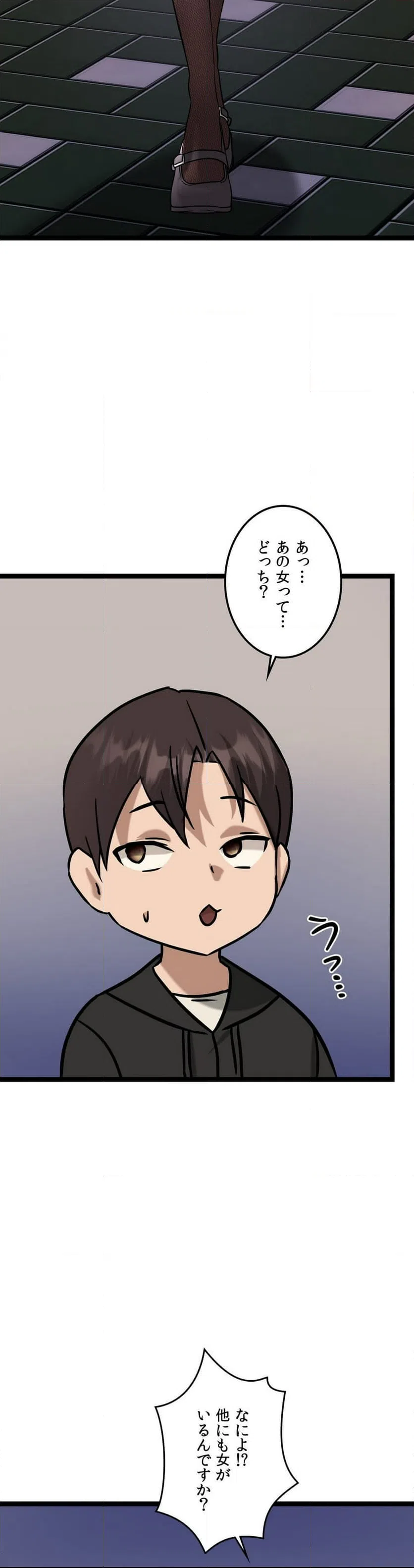 ページ 38 — 第15話