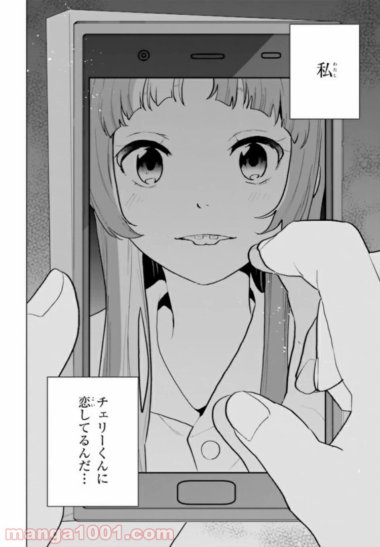 ページ 24 — 第8話