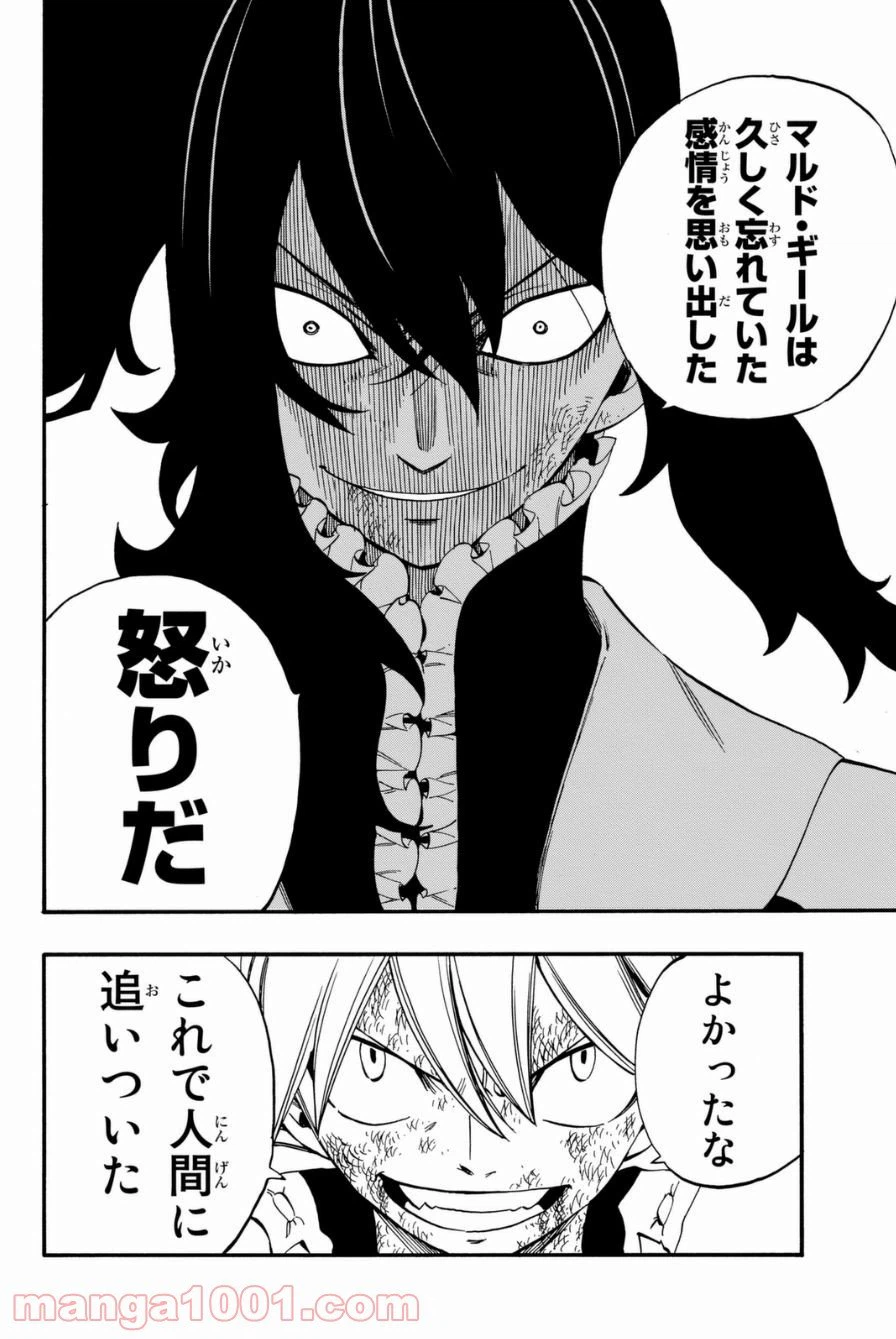 ページ 20 — 第405話
