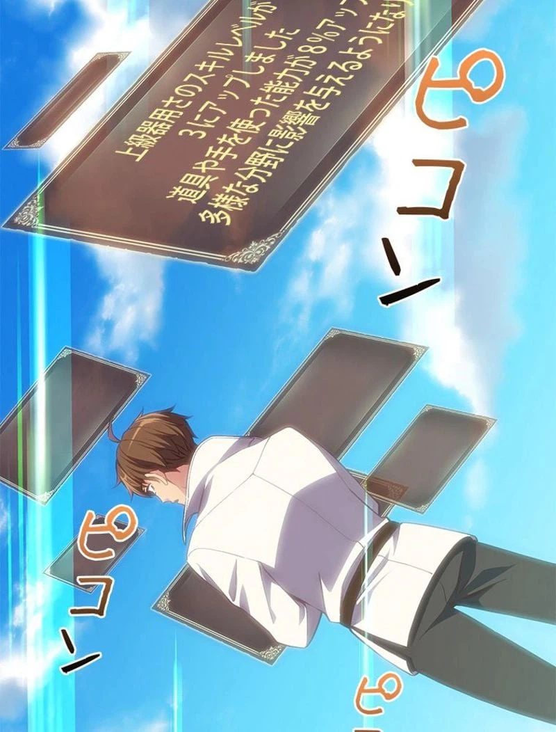ページ 18 — 第160話
