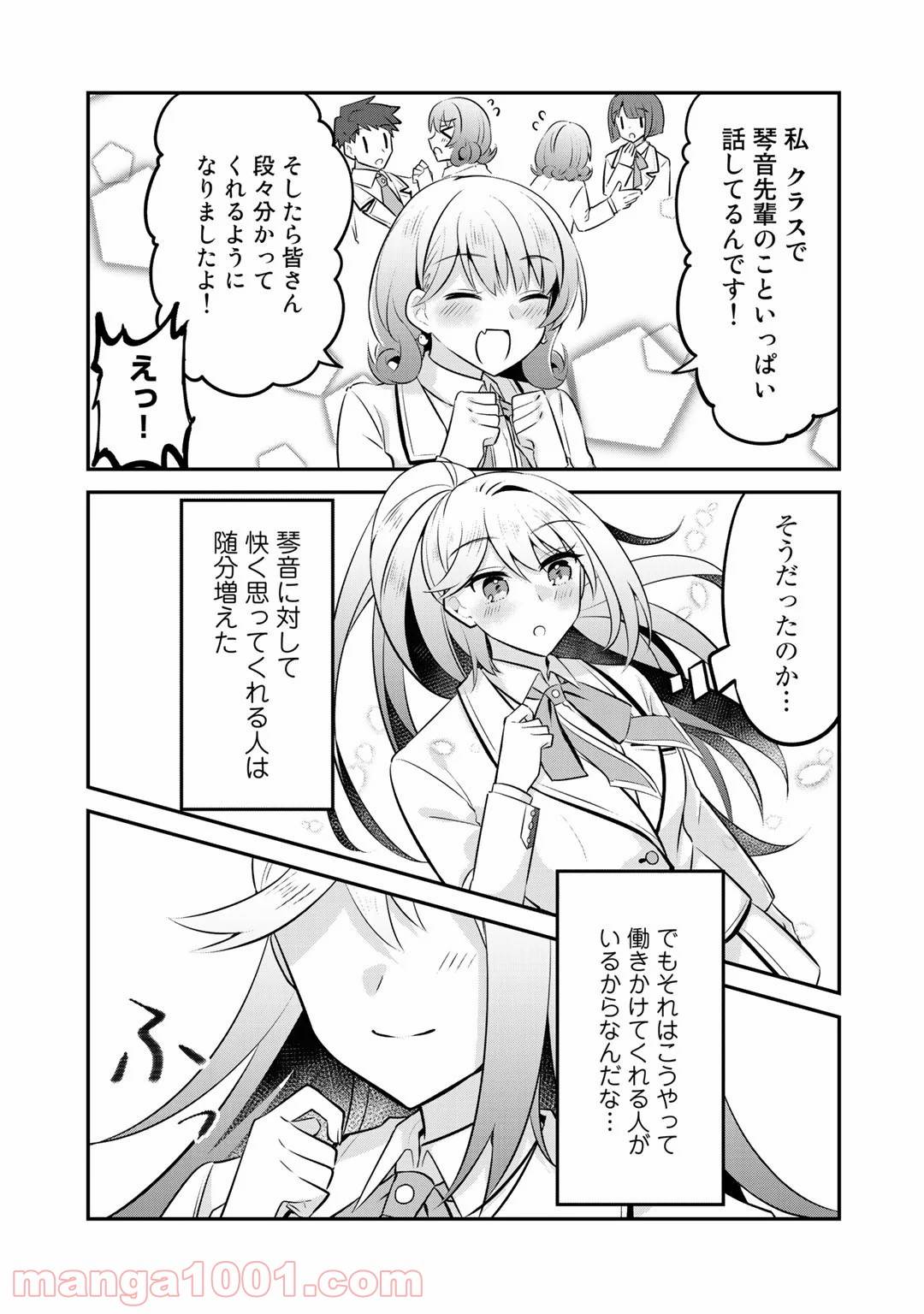 ページ 27 — 第10話