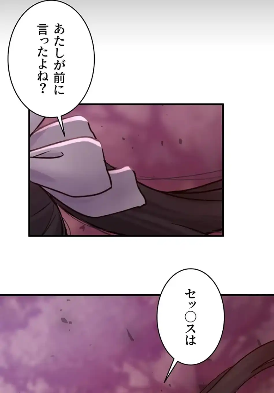 ページ 6 — 第18話