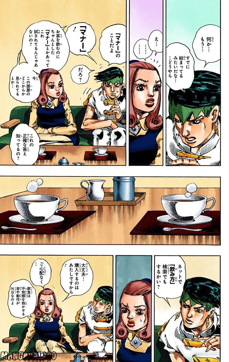 ページ 25 — 第3話
